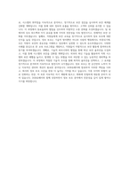DGB유페이_정보보호_BEST 우수 자기소개서-3