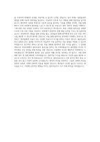 대구과학대학교 물리치료과 학업계획서 BEST 우수-3