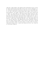 강북구도시관리공단_기록물 관리사_BEST 우수 자기소개서-3