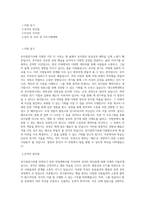 대구과학대학교 뮤지컬연기과 학업계획서 BEST 우수-1