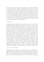 대구과학대학교 뮤지컬연기과 학업계획서 BEST 우수-2
