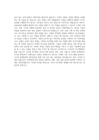 대구과학대학교 뮤지컬연기과 학업계획서 BEST 우수-3
