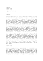 인덕대학교 기계설계공학과 학업계획서 BEST 우수-1
