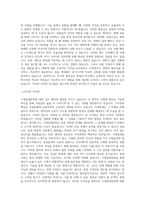 인덕대학교 기계설계공학과 학업계획서 BEST 우수-2