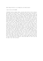 인덕대학교 기계설계공학과 학업계획서 BEST 우수-3