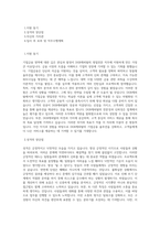 DGB캐피탈 기업금융_영업전문 직무 BEST 우수 자기소개서 자소서-1