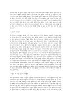 국립한국해양대학교 기계시스템공학전공 학업계획서 BEST 우수-2