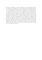 국립한국해양대학교 기계시스템공학전공 학업계획서 BEST 우수-3