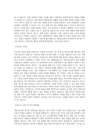국립한국해양대학교 대학원 냉동공조공학과 학업계획서 BEST 우수-2