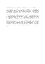 국립한국해양대학교 대학원 냉동공조공학과 학업계획서 BEST 우수-3