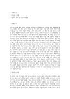 인덕대학교 산업경영공학과 학업계획서 BEST 우수-1