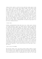 인덕대학교 산업경영공학과 학업계획서 BEST 우수-2