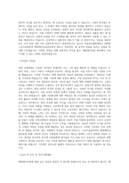 국립한국해양대학교 대학원 스포츠융합학과해양레저산업전공 학업계획서 BEST 우수-2