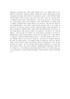 국립한국해양대학교 대학원 스포츠융합학과해양레저산업전공 학업계획서 BEST 우수-3