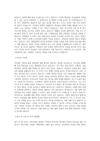 서희그룹_신입_경력-서희건설-민자사업-서울 본사_BEST 우수 자기소개서-2