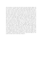 서희그룹_신입_경력-서희건설-민자사업-서울 본사_BEST 우수 자기소개서-3