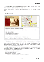 [해외탐방, 두바이, 탐방계획] 해외탐방 계획서-15