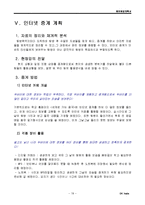 [해외탐방, 두바이, 탐방계획] 해외탐방 계획서-20