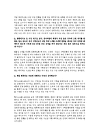 사형제도 폐지 찬성반대토론-2