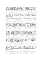 사형제도 폐지 찬성반대토론-3