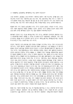 사형제도 폐지 찬성반대토론-9