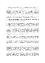 사형제도 폐지 찬성반대토론-10