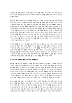 사형제도 폐지 찬성반대토론-11