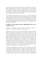 사형제도 폐지 찬성반대토론-12