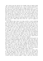 [경제학] 진웅(주)에 대한 연구-7