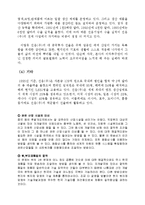 [경제학] 진웅(주)에 대한 연구-8