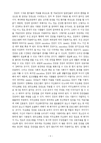 [심리학] 심리적 집단치료와 상담의 이론고찰-6