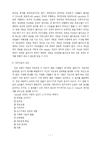 [심리학] 심리적 집단치료와 상담의 이론고찰-7