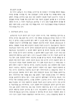 [심리학] 심리적 집단치료와 상담의 이론고찰-8