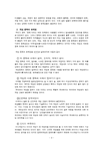 [사회학, 정보통신, 사회학개론] 사이버중독의 원인, 문제점, 해결방안-11