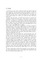 [경영, 체게바라, 경영방식] `체게바라식 경영`을 읽고-6