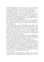 [정치학] [북한정치] 북한의 권력구조의 변화와 정치체제-5