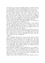 [정치학] [북한정치] 북한의 권력구조의 변화와 정치체제-6