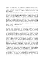 [정치학] [북한정치] 북한의 권력구조의 변화와 정치체제-8