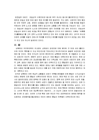 [정치학] [북한정치] 북한의 권력구조의 변화와 정치체제-9