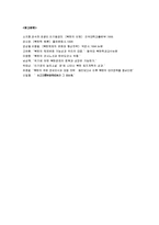[정치학] [북한정치] 북한의 권력구조의 변화와 정치체제-10