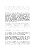 [경제학] 신자유주의사상-2