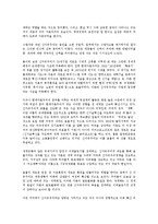 [경제학] 신자유주의사상-3