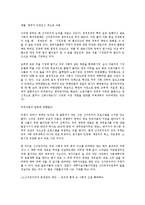 [경제학] 신자유주의사상-5