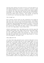 [경제학] 신자유주의사상-6