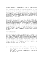 [경제학] 신자유주의사상-7