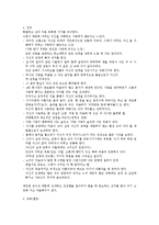 [심리학] 애니어그램의 성격유형-2