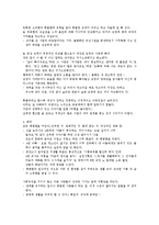 [심리학] 애니어그램의 성격유형-3