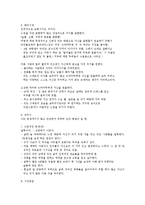 [심리학] 애니어그램의 성격유형-4