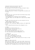 [심리학] 애니어그램의 성격유형-5