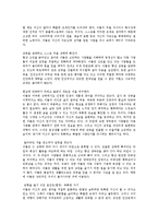 [심리학] 애니어그램의 성격유형-6
